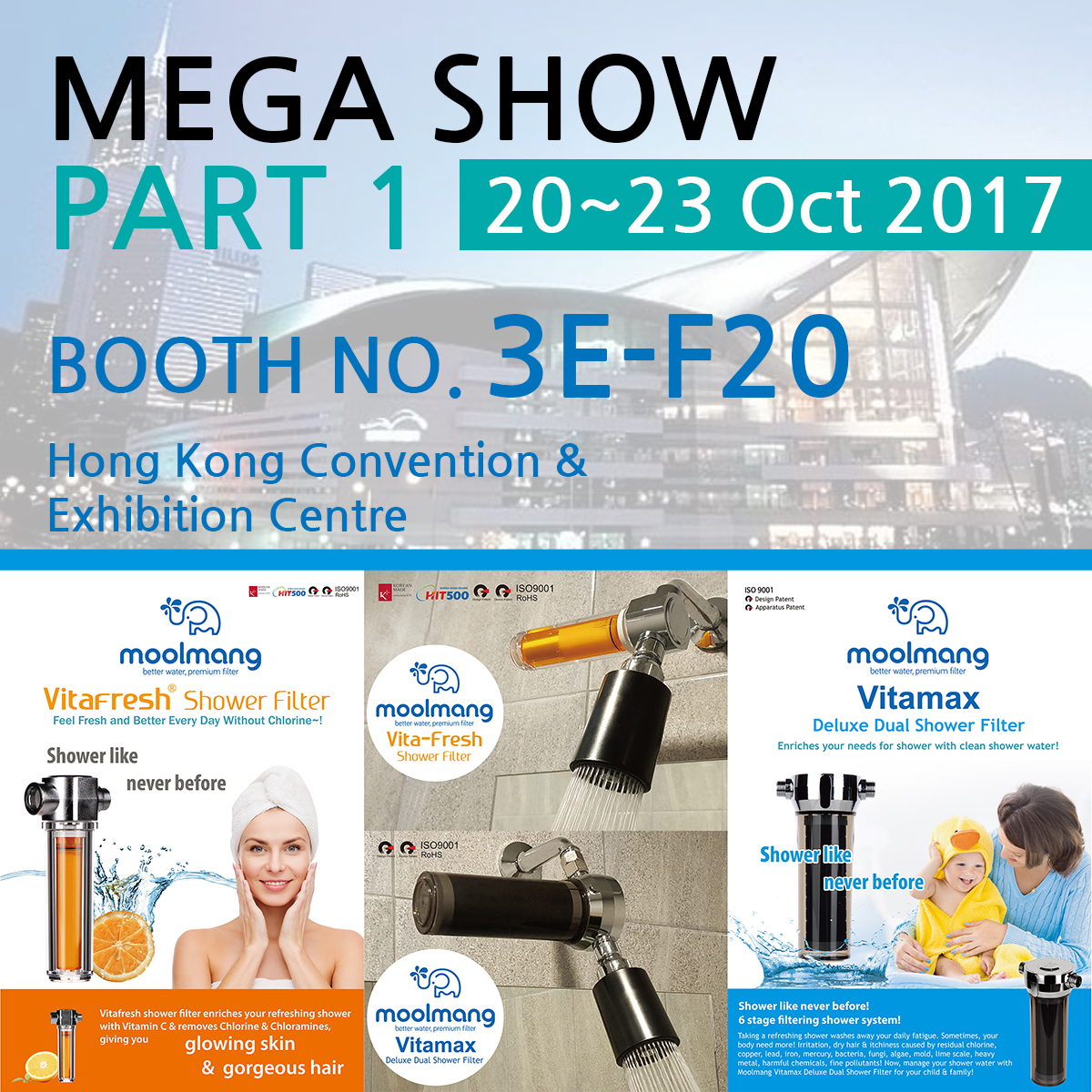 moolmang vitafresh vitamax shower filter hong kong megashow 2017